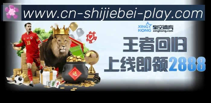 美加墨世界杯竞猜官方网站荣誉